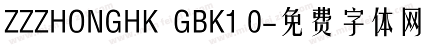 ZZZHONGHK  GBK1 0字体转换